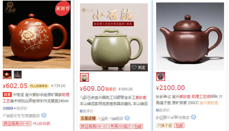 紫砂泥料價(jià)格信息截圖