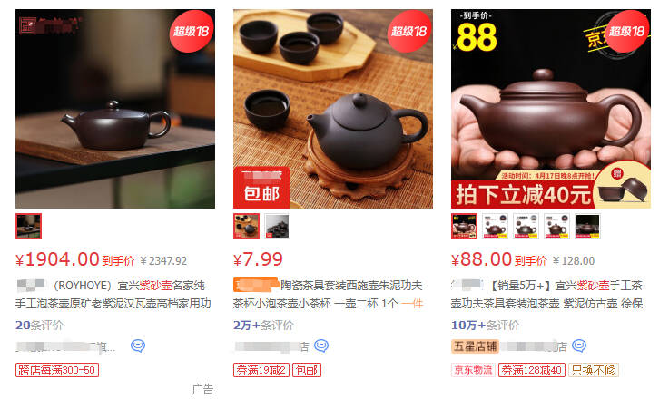 品牌紫砂壺和非品牌紫砂壺價(jià)格對(duì)比圖