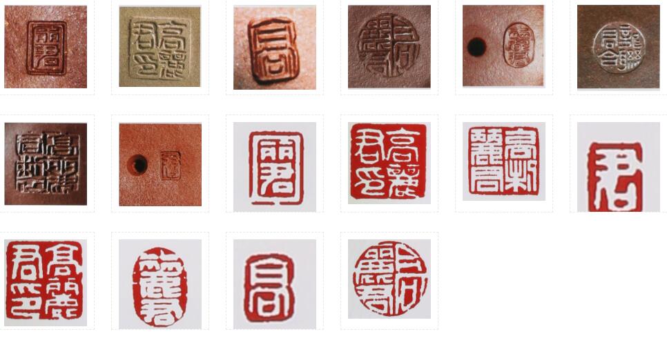 高麗君所用印章款式