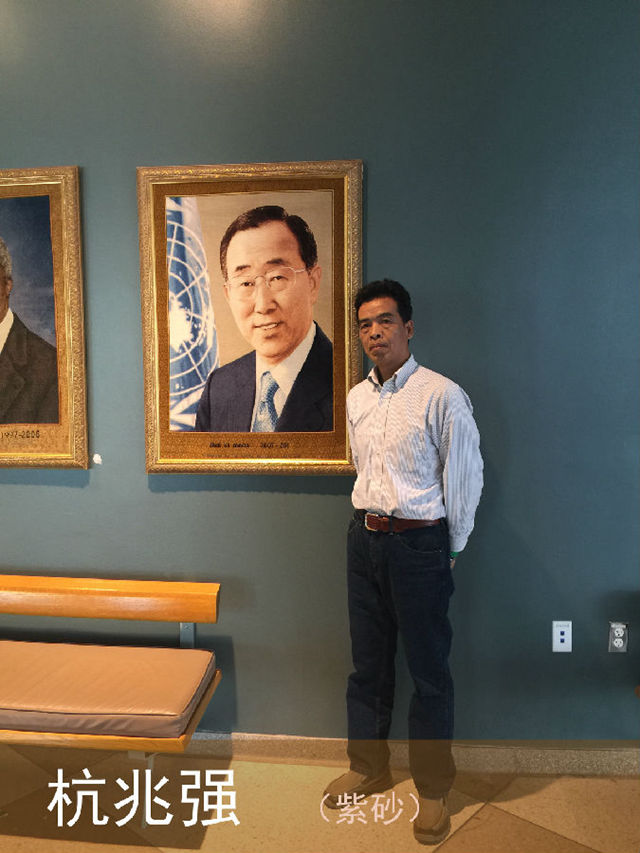 紫砂壺杭兆強個人簡介照片