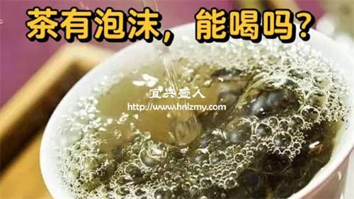 紫砂壺泡茶有泡沫怎么回事 2