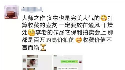 朋友圈賣紫砂壺截圖