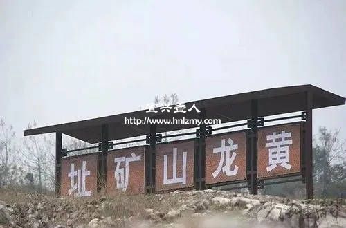 黃龍山真的封了嗎現(xiàn)在的泥料哪里來(lái)的