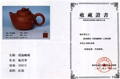 有證書的紫砂壺肯定不是化工壺嗎