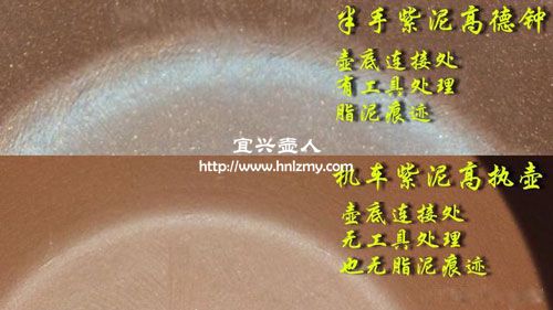 壺底和壺身連接處的痕跡示意圖