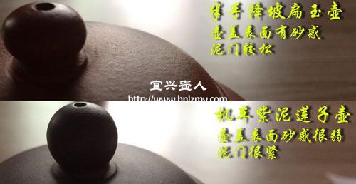 手工壺和機車壺泥門不同