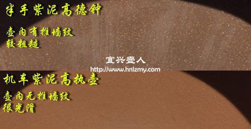 手工壺和機車壺推墻刮底對比圖