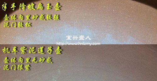 人工壺和機器壺泥門對比圖