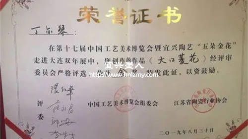 丁亦琴獲獎證書