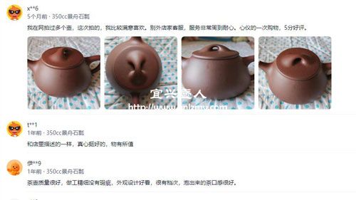 網友在網上買紫砂壺有的評論