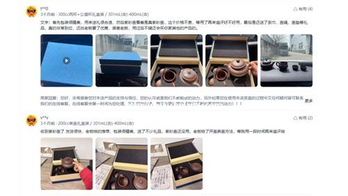 網友在網上買紫砂壺有的評論 2