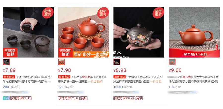 京東商城廉價紫砂壺的價格截圖