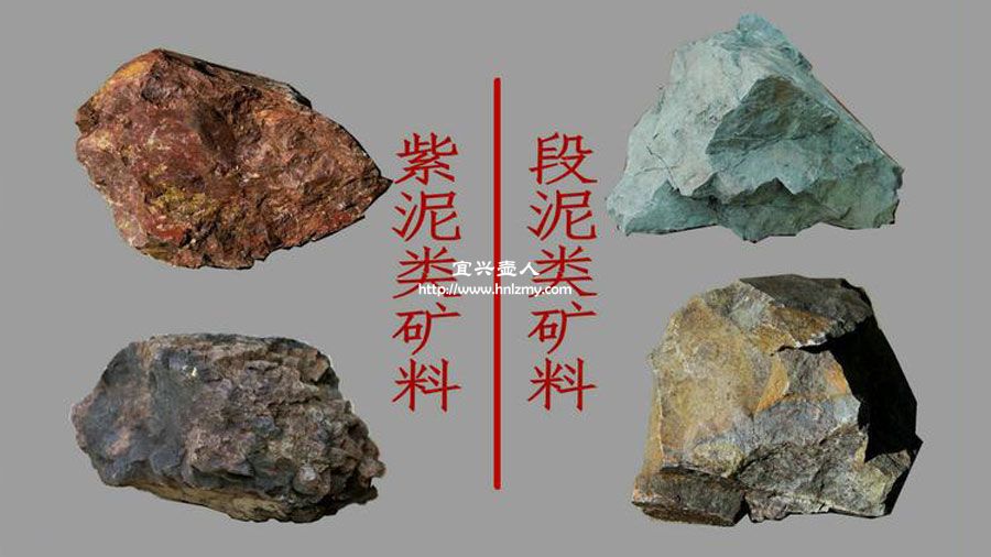 各種不同的紫砂泥料對比圖