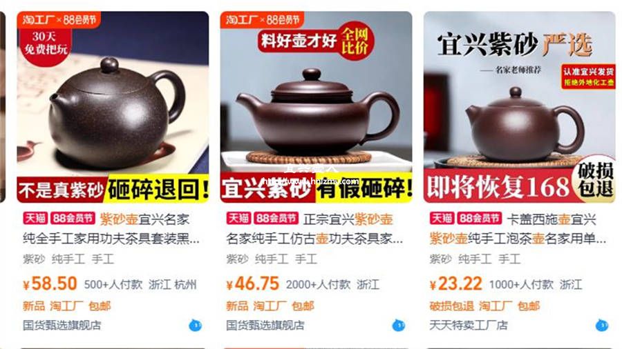 幾十元紫砂壺報價截圖