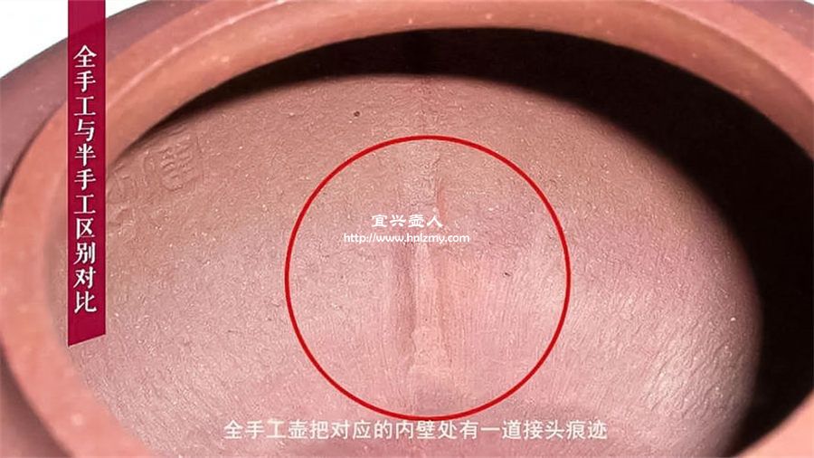 全手工紫砂壺接頭線痕跡