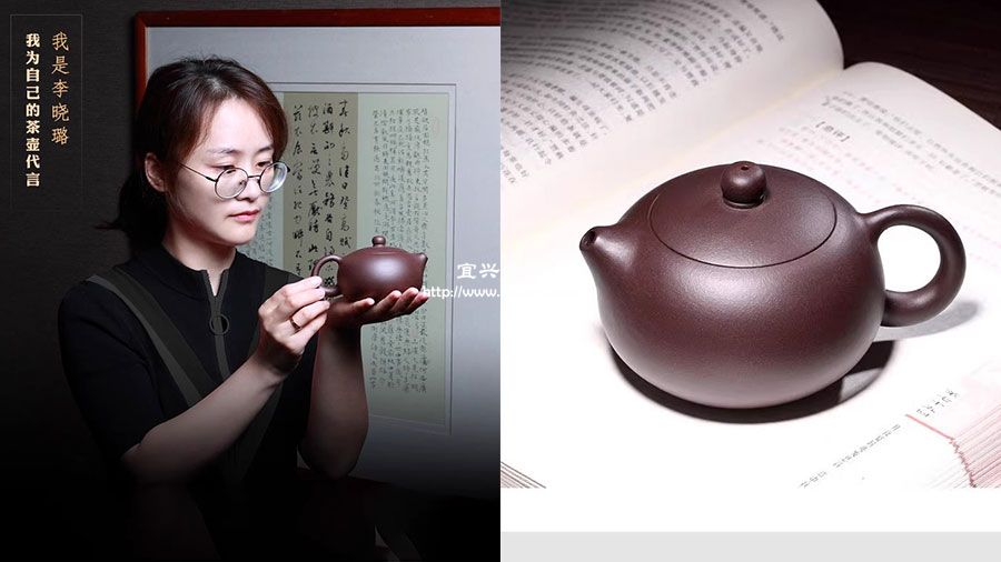 李曉璐紫砂壺