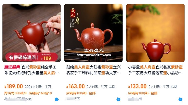 網絡報價美人肩紫砂壺價格不足百元