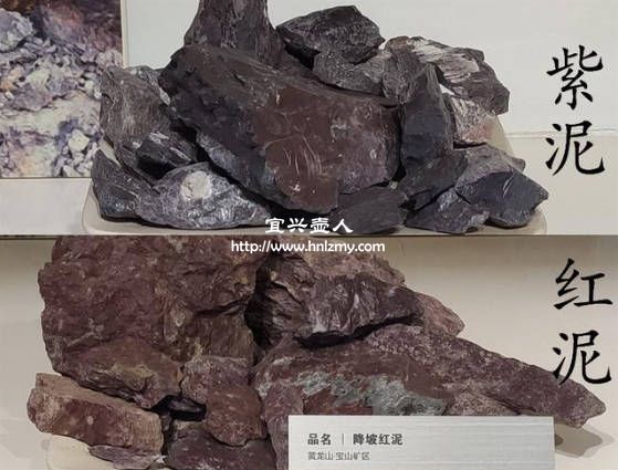 制作紫砂壺的泥料