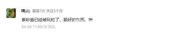 壺友對紫砂行業(yè)表示失望
