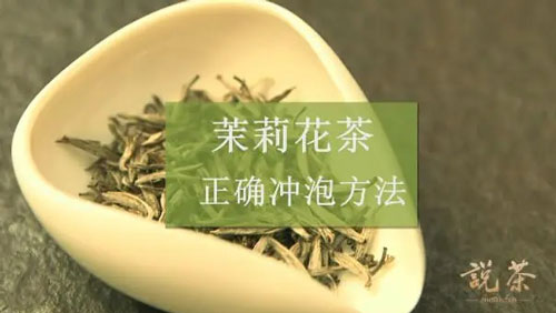 茉莉花茶用什么茶壺泡