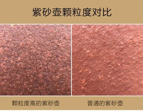 紫砂壺表面有顆粒凸起是不是不好