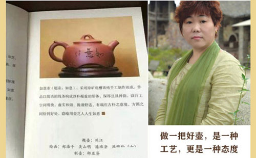 邵亞芬紫砂壺個(gè)人簡(jiǎn)介照片