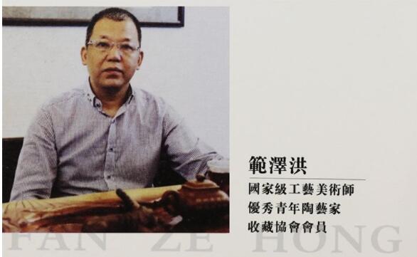 范澤洪紫砂壺價位一般多少錢