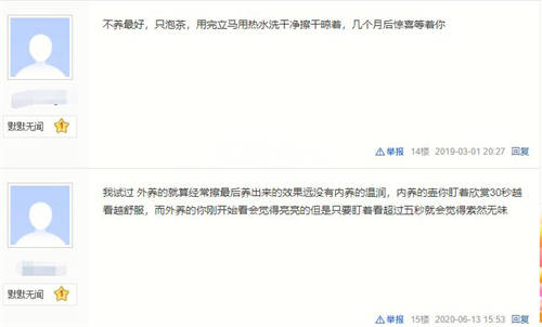 百度貼吧關于紫砂壺外養(yǎng)和內養(yǎng)的討論