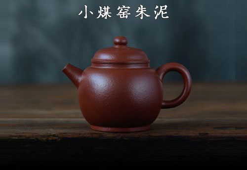 小煤窯朱泥紫砂壺壺口看不見(jiàn)顆粒