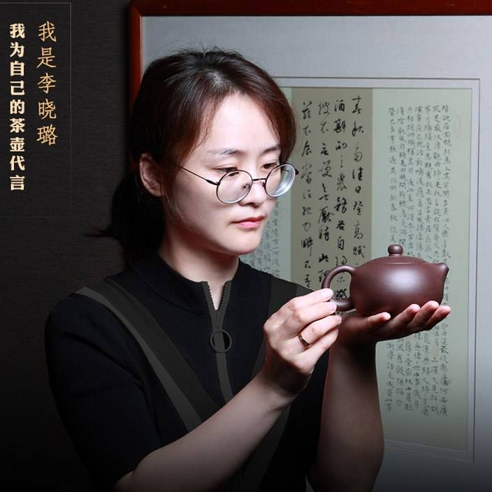 李曉璐紫砂壺