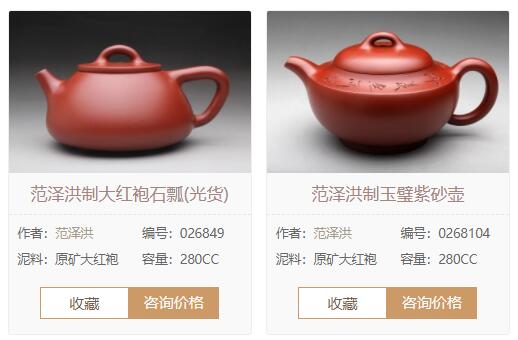 范澤洪紫砂壺價位一般多少錢